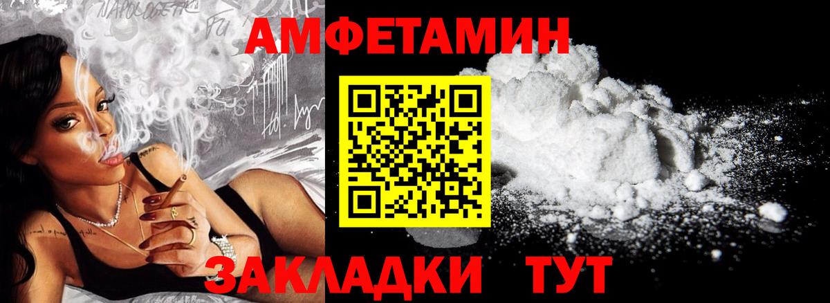 Amphetamine Premium Шахты