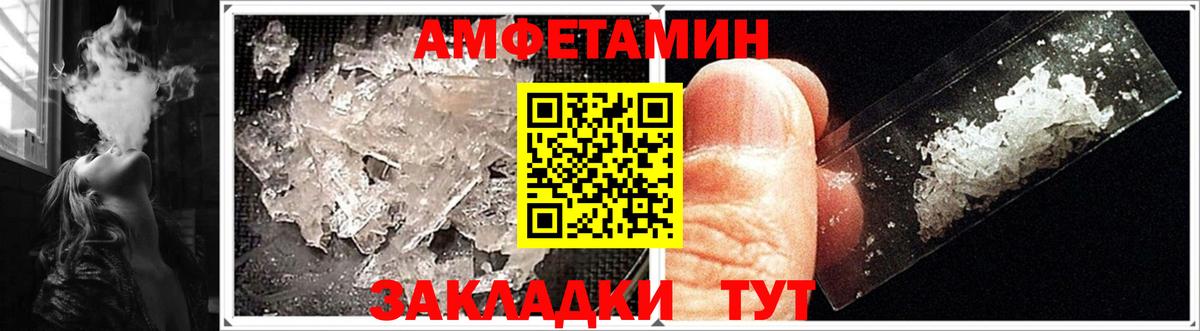 Шахты  Amphetamine  Вход с VPN  Amphetamine Premium 