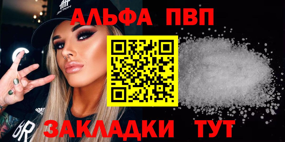 Alfa_PVP Соль  Alpha PVP СК КРИС  Шахты  Alpha-PVP крисы CK  Вход с VPN 