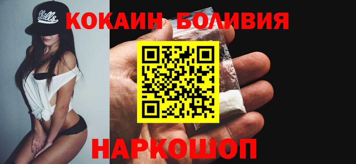 КОКАИН VHQ  Вход с VPN  Кокаин FishScale  Шахты 