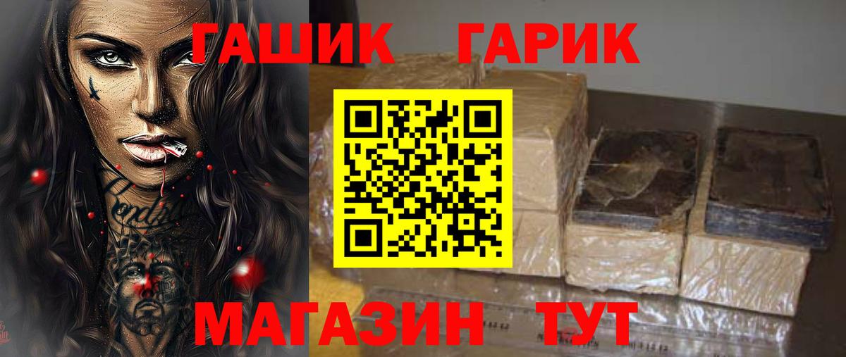 ГАШИШ VHQ Шахты