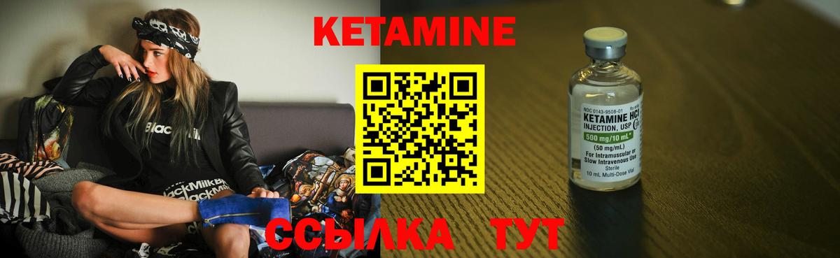 Кетамин ketamine  Вход с VPN  КЕТАМИН VHQ  Шахты 