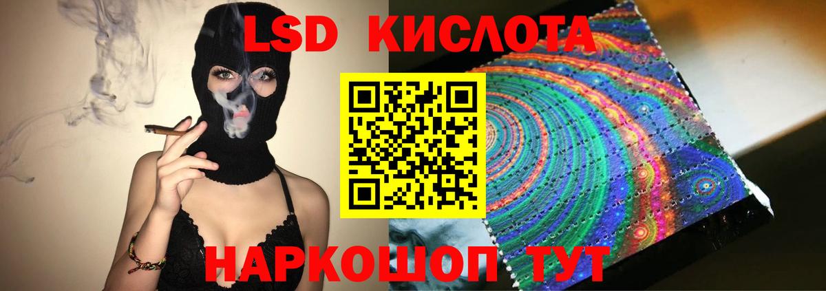Лсд 25 экстази кислота  Вход с VPN  Шахты  LSD-25 экстази ecstasy 