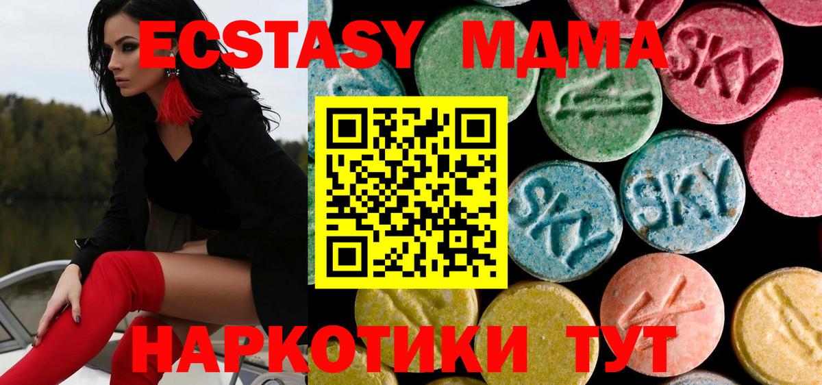 MDMA молли Шахты