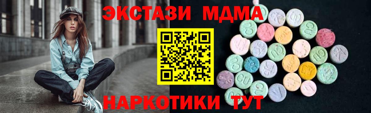 MDMA кристаллы  Вход с VPN  Шахты 