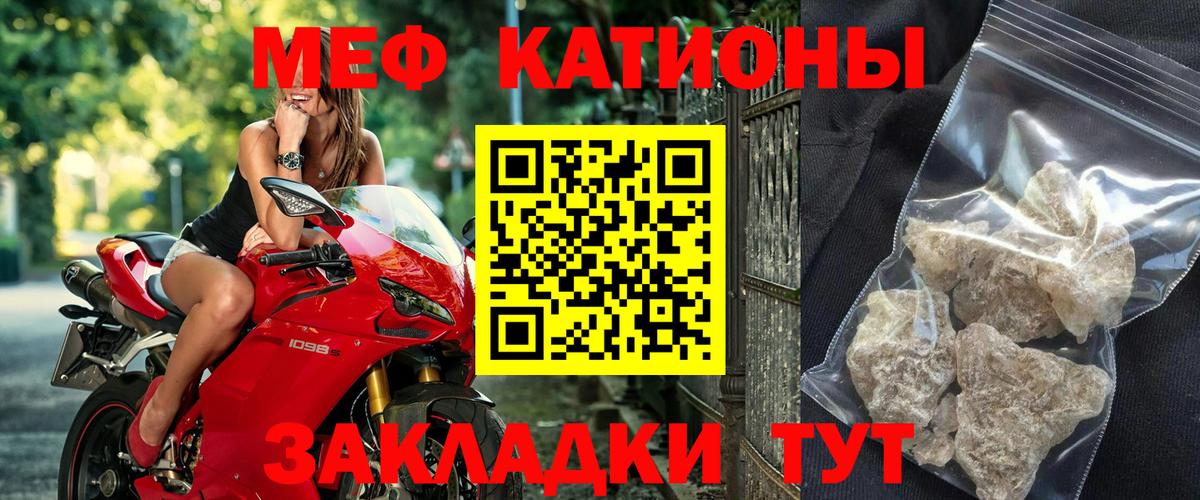 Меф мяу мяу  Вход с VPN  даркнет сайт  МЕФ  МЕФ кристаллы  Шахты  Меф 