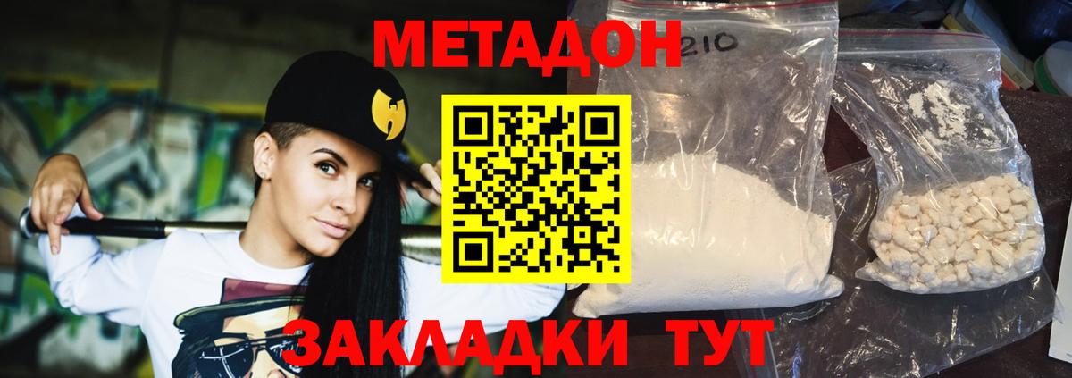 Шахты  Метадон кристалл  hydra tor  Метадон мёд  Вход с VPN 
