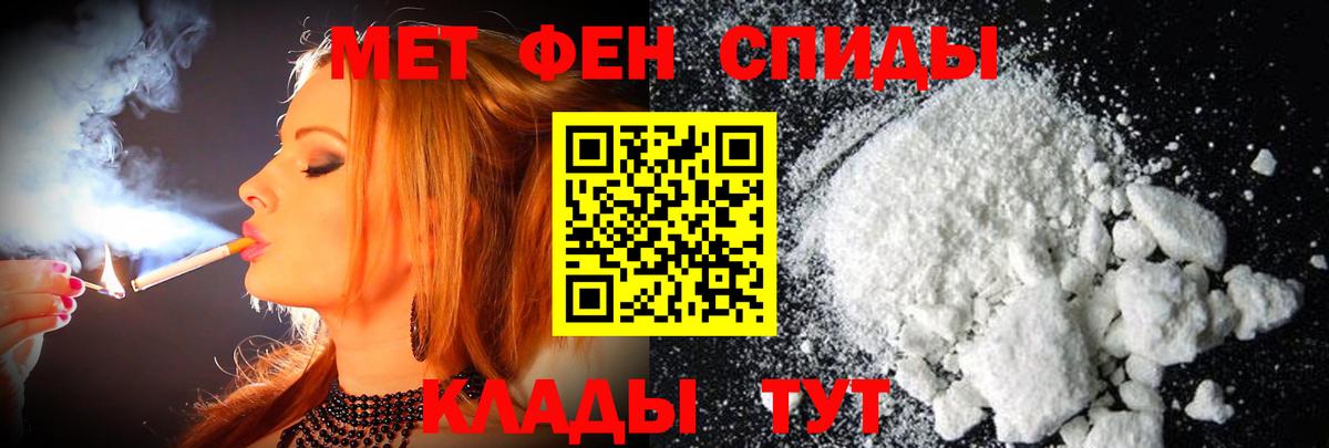 МЕТАМФЕТАМИН  Вход с VPN  Шахты  МЕТАМФЕТАМИН пудра 