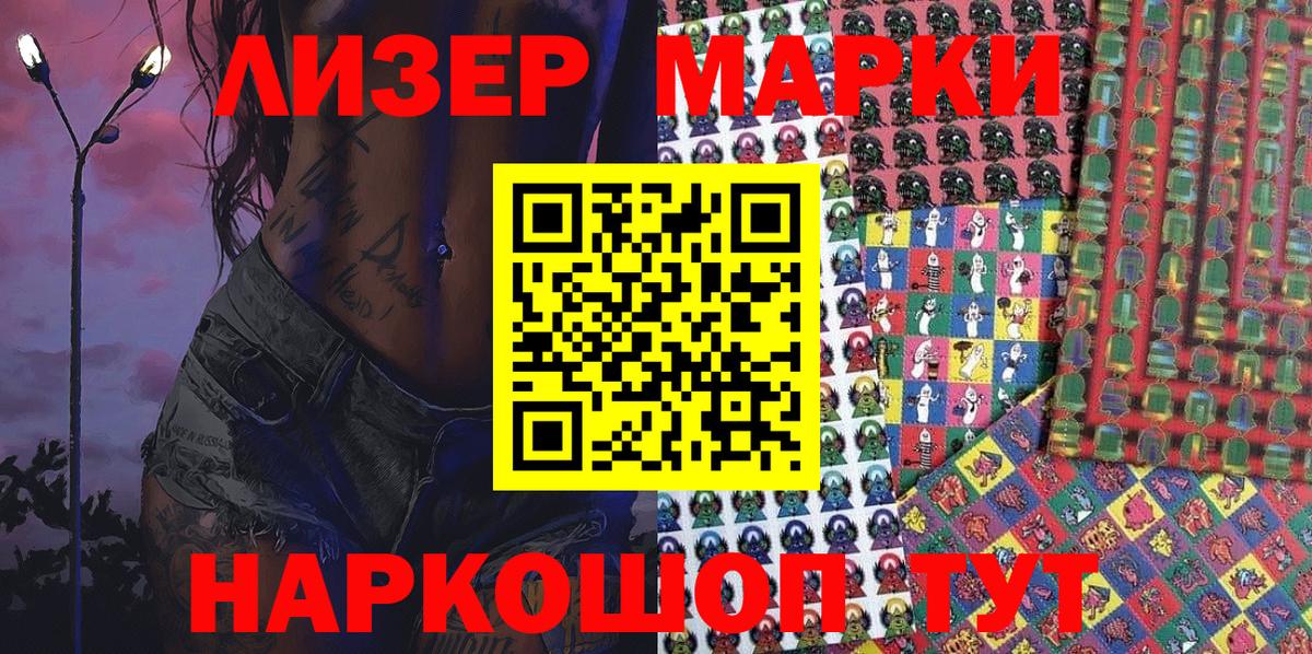 Наркотические марки 1,8мг Шахты