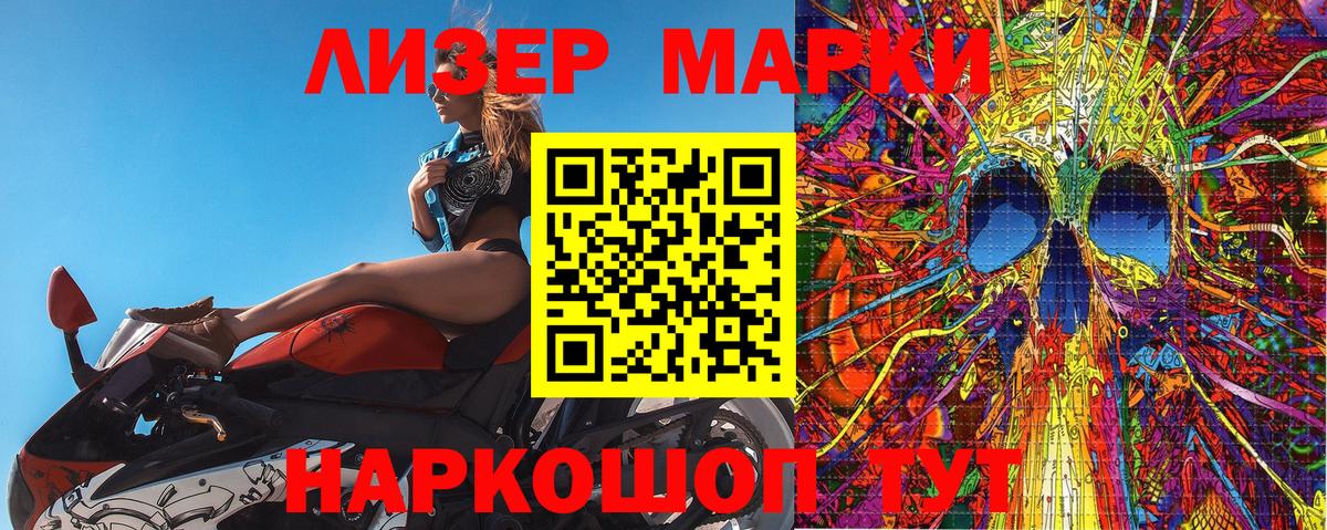 Марки N-bome 1500мкг  Марки N-bome 1500мкг  Шахты  Вход с VPN 
