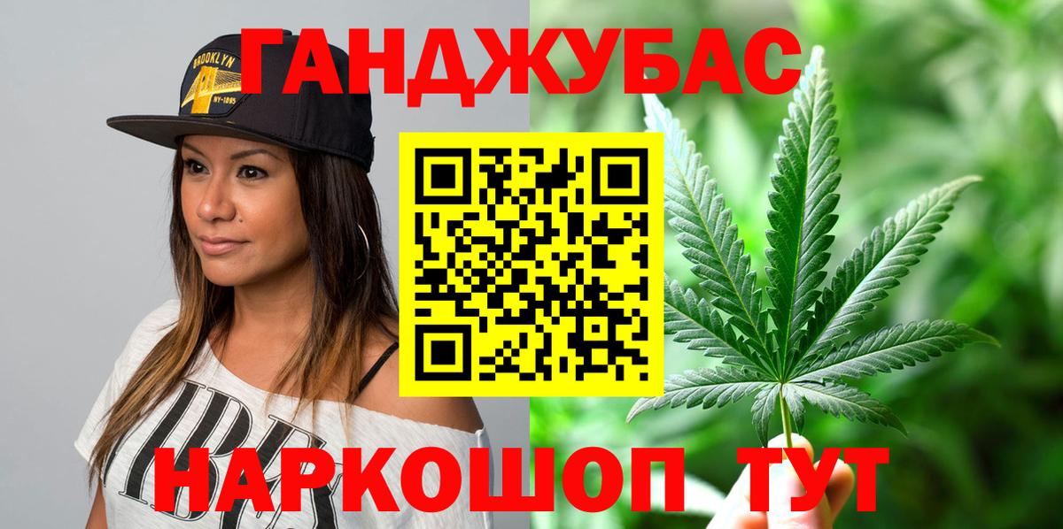 Канабис AK-47 Шахты